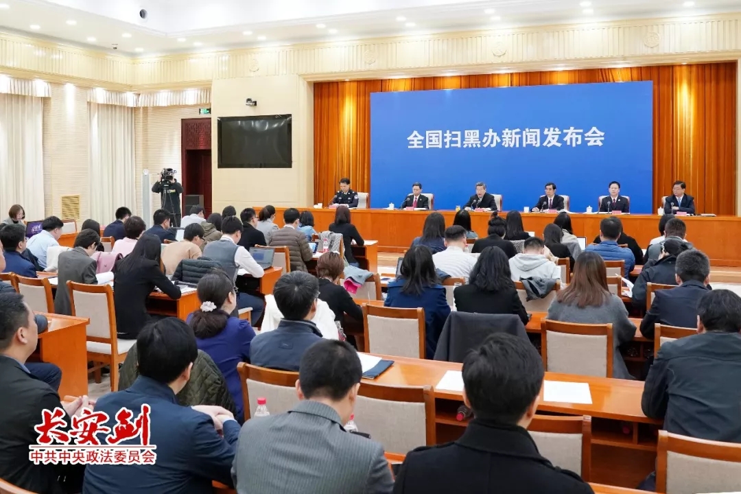 掃黑除惡 ｜長安劍評：掃黑除惡為何要給這四個詞“官方解釋”？