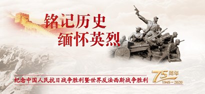 人民日?qǐng)?bào)評(píng)論員觀察：傳承抗戰(zhàn)精神 書(shū)寫燦爛明天