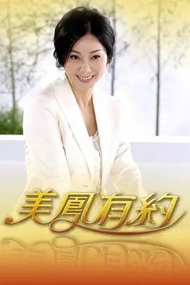 日本综艺·密室逃脱 海报